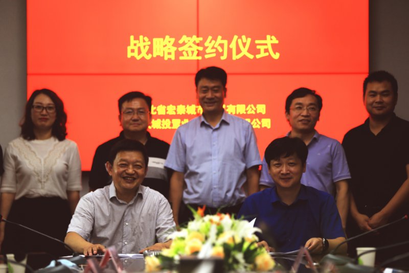 我所与宏立城集团有限公司全方位战略法律服务合作项目启动会盛大召开