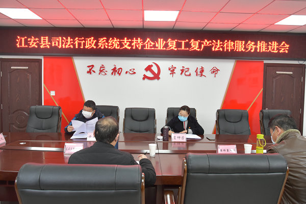 司法局支持我所复工复产，共筑法治保障，助力企业腾飞