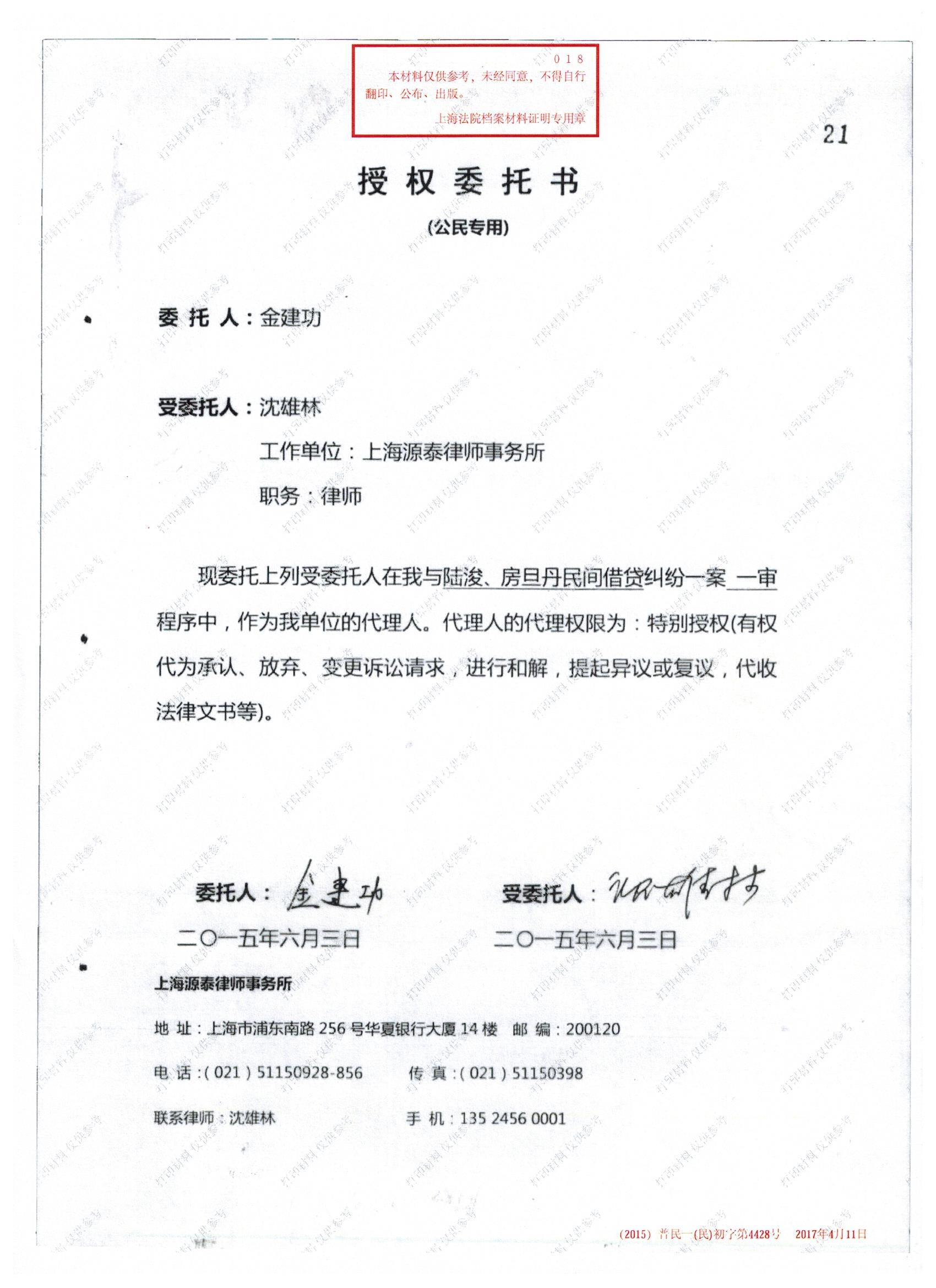 律师代理期限及其重要性解析
