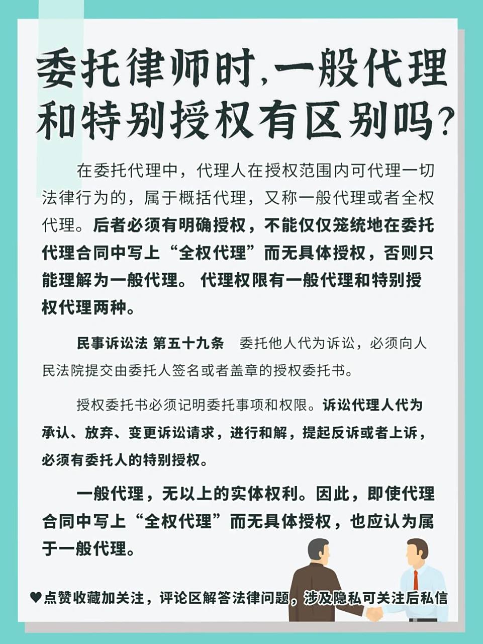 委托律师代理的期限及其重要性