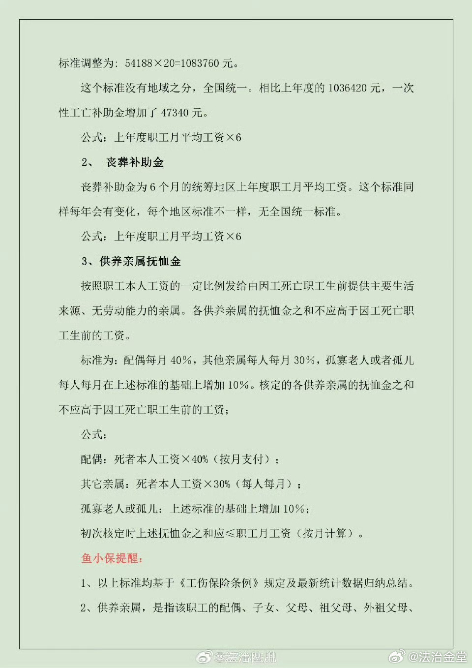 宝应工伤死亡律师服务费用详解，价钱表与考量因素