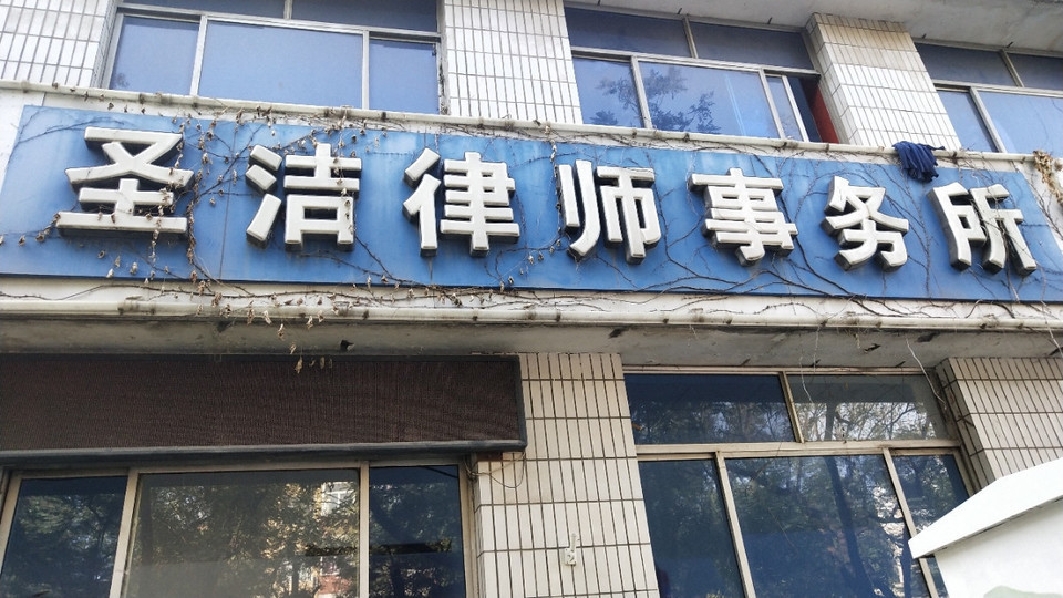 延寿律师所电话号码及法律服务详解
