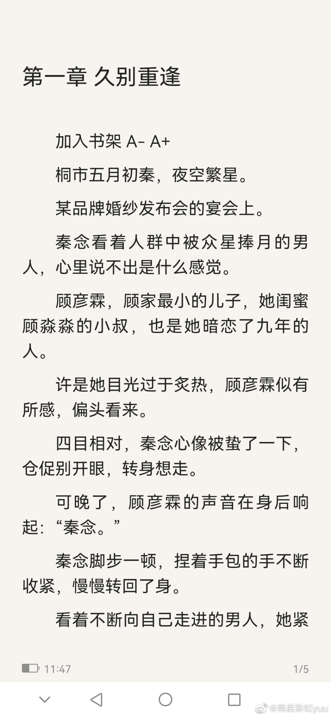 抖音小说里的律师情缘，顾念之律的浪漫故事