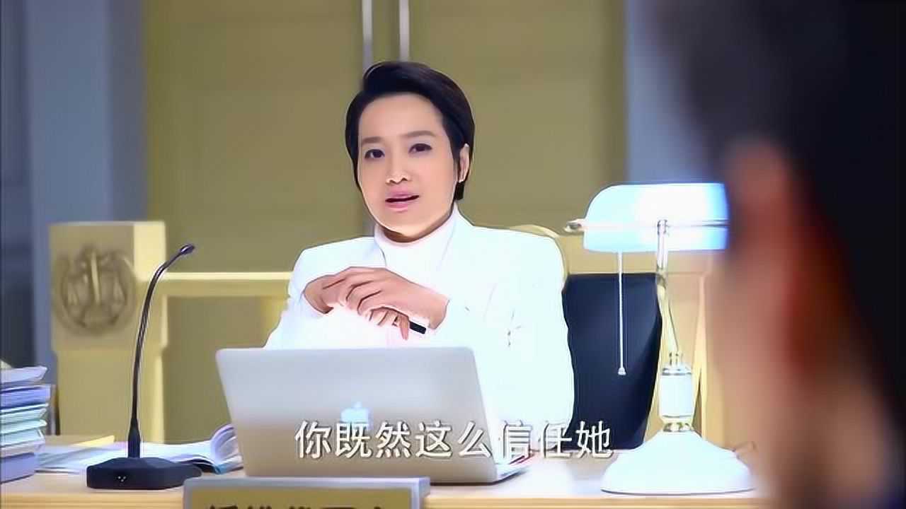 职业交融下的情感与理解，律师与法院法官的爱情故事