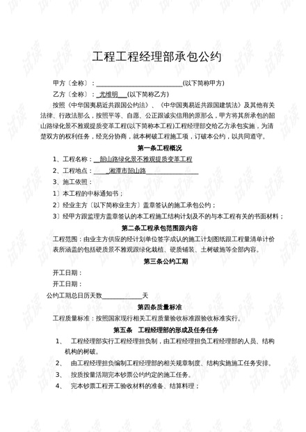 厉害的工程商事合同律师，守护企业利益的专家