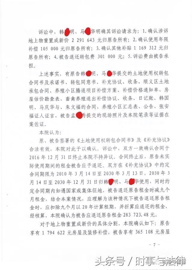 北京土地合同律师，守护土地权益的专业卫士