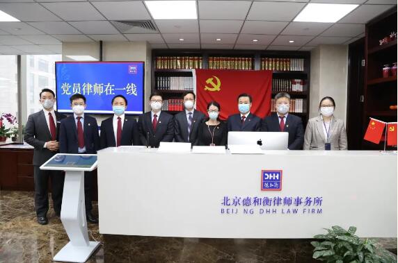 朝阳律师积极迎战疫情行动
