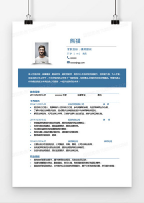 共融华峰律师的卓越履历