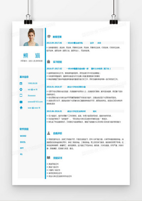 共融华峰律师的卓越履历