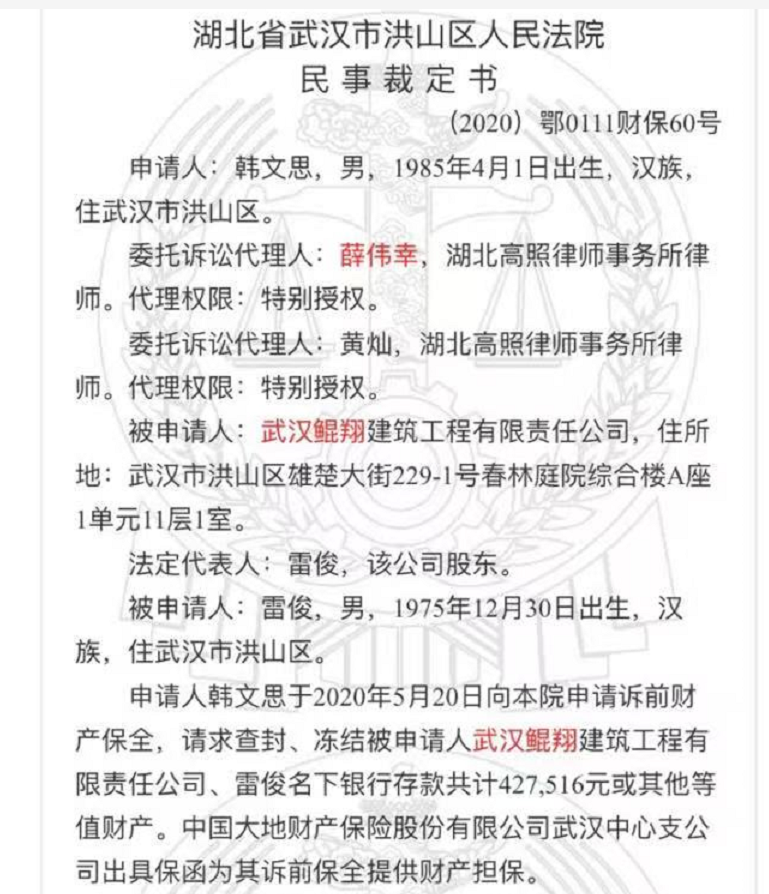 武汉枪击案中的薛律师，正义之光照亮法治之路