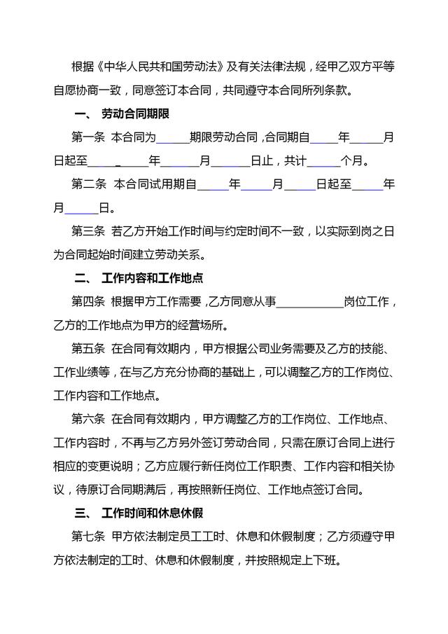 乌苏劳动合同律师电话，保障劳动者权益的重要一环