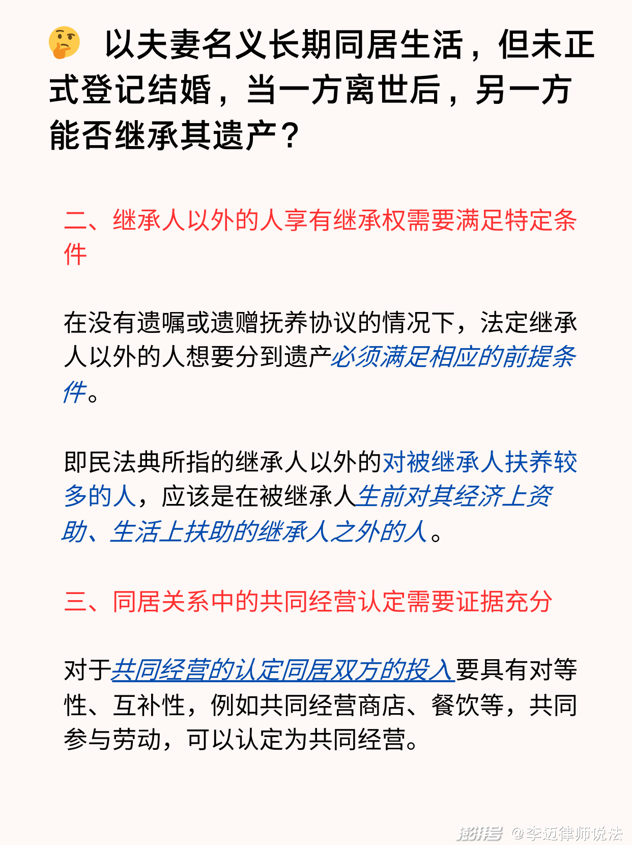 黄冈遗产继承律师推荐，专业能力与信誉的双重考量，哪个律师更值得信赖？