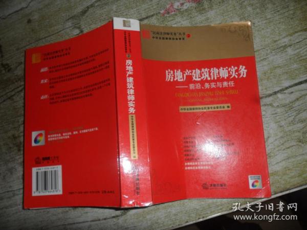 襄阳房产律师的职责与担当