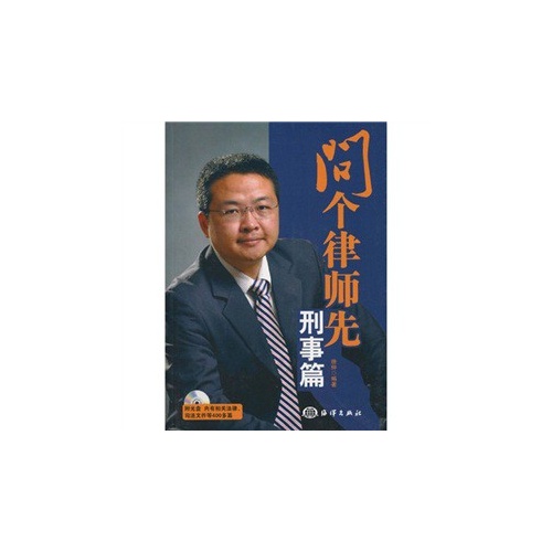 如何找到一位合适的律师，全面解析找律师的过程