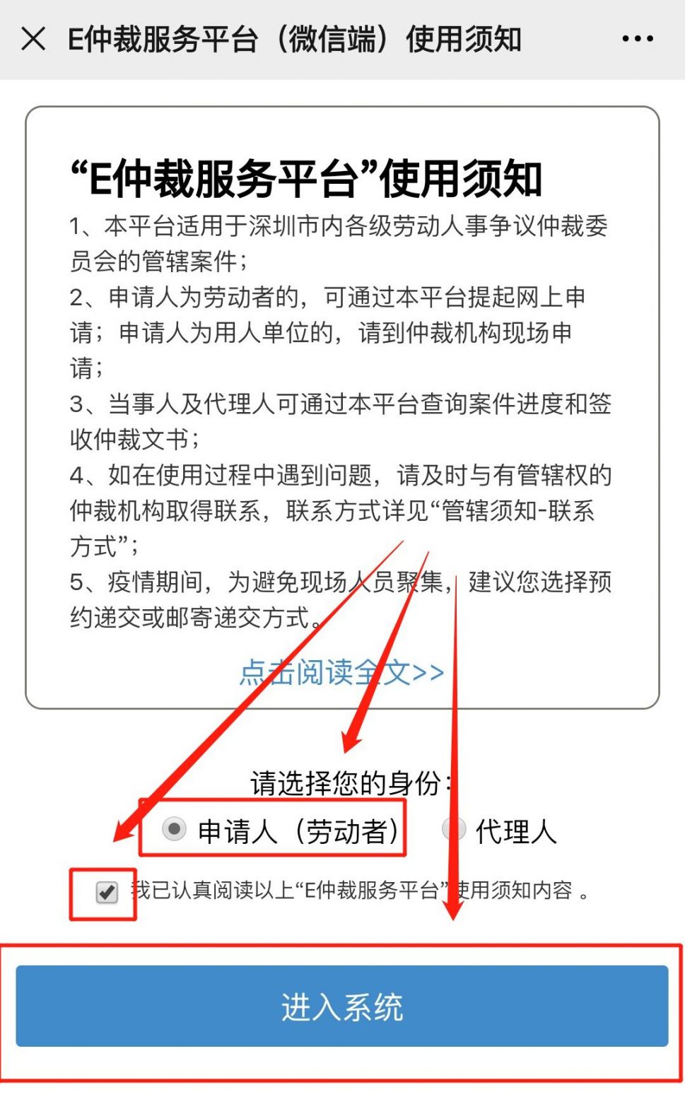 深圳如何聘请劳动仲裁律师，全面指南