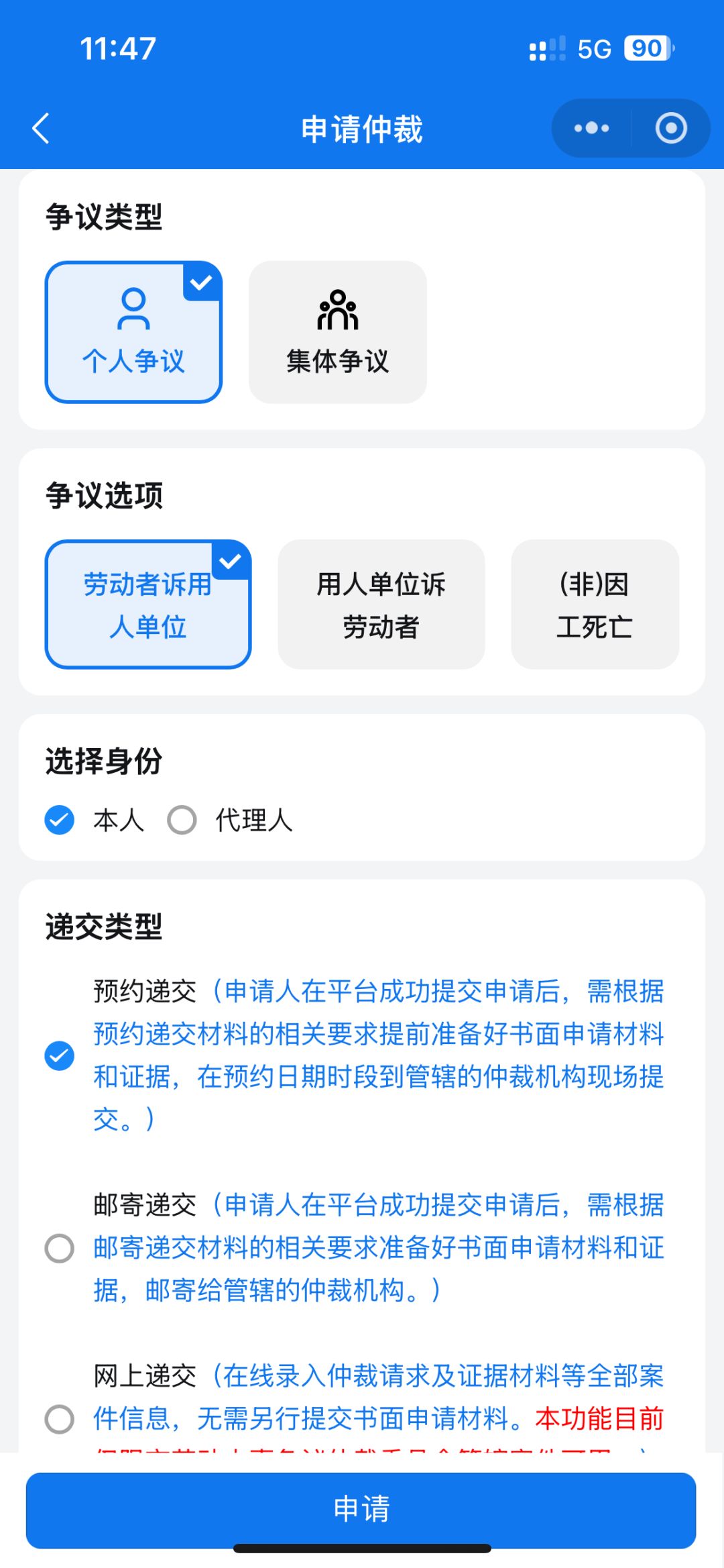 深圳劳动仲裁律师聘请全面指南