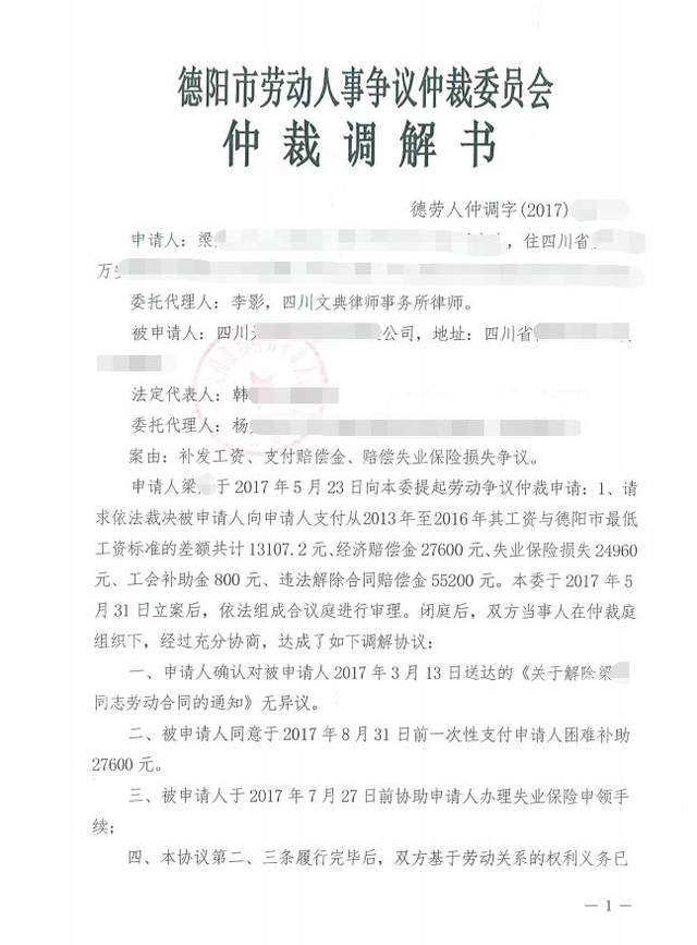 劳动官司中可以委托律师吗？——解读劳动者的维权之路