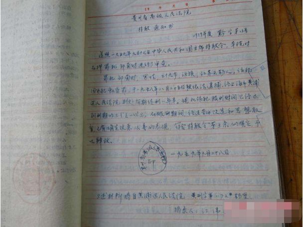 律师调查笔录盖村章的法律实践探讨