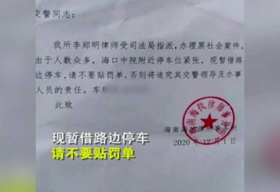 海南律师行业自律与职业道德敲响警钟，18名律师遭处罚